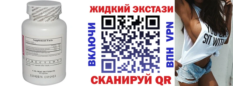 Купить  Тейково  Бутират вода 