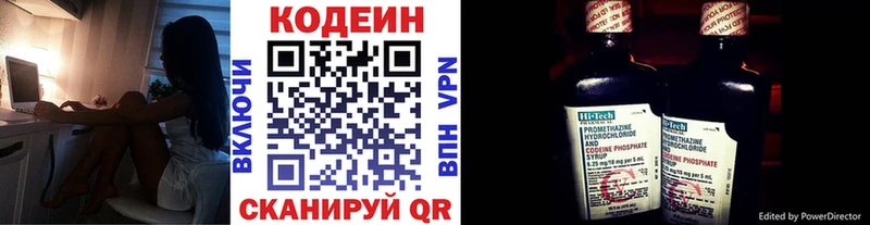 Codein напиток Lean (лин)  Купить где  Тейково 