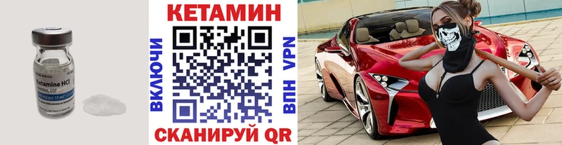 КЕТАМИН VHQ  Купить закладки  Тейково 