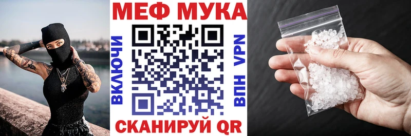 Купить где  Тейково  МЯУ-МЯУ мука 